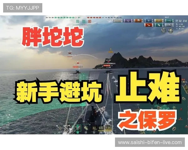 玩球新手入门教程 大型赛事预热防骗避坑指南